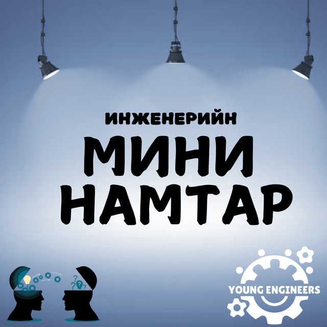 Roadmap-Инженерийн мини намтар